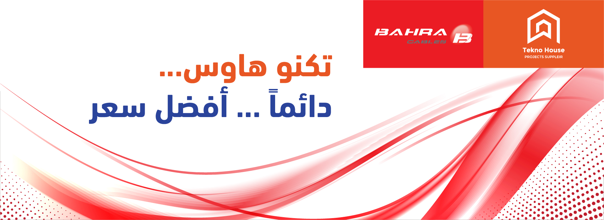 الدليل الشامل لاختيار التوريدات الكهربائية للمشاريع
